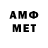 Метадон кристалл Tina Ange