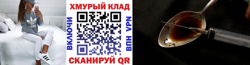 ГЕРОИН гречка  Бабаево 