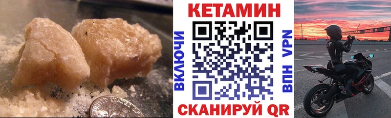 Кетамин VHQ  Бабаево 